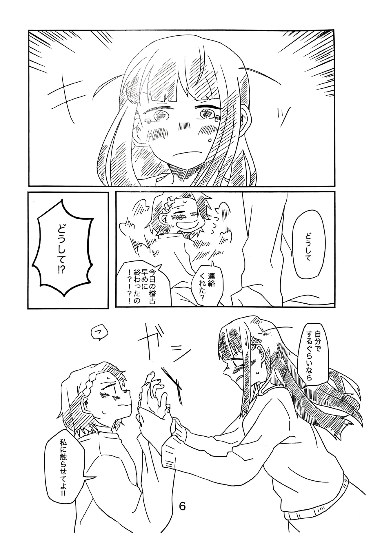 Ryosoku Tsuko page 5 full