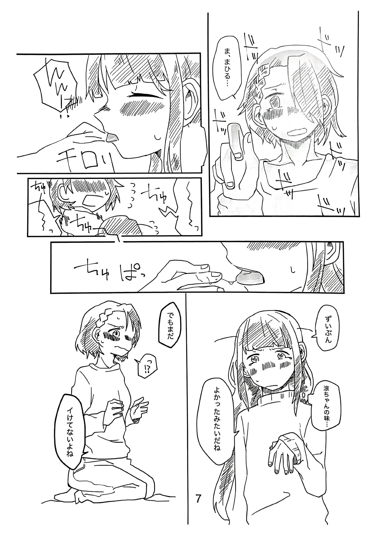 Ryosoku Tsuko page 6 full