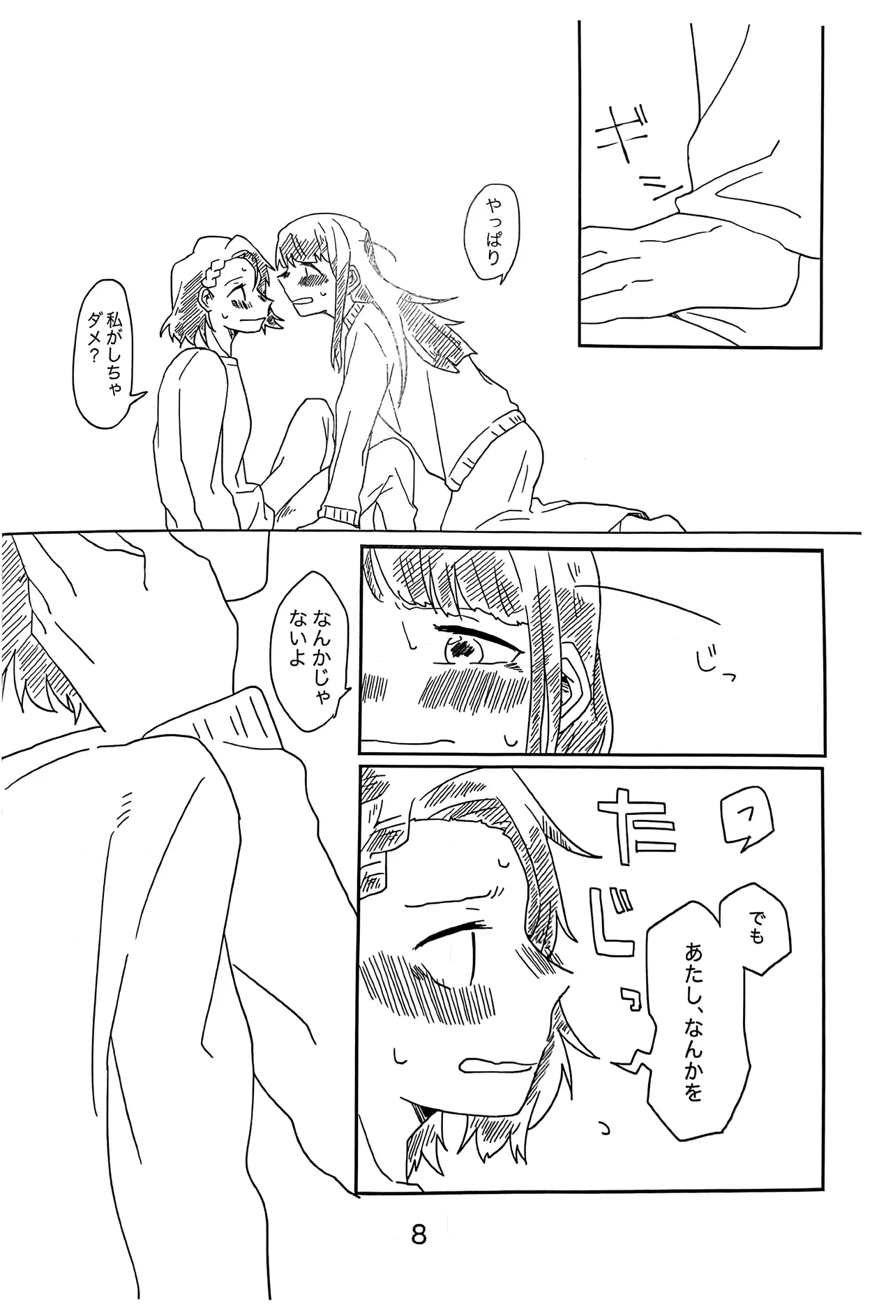 Ryosoku Tsuko page 7 full