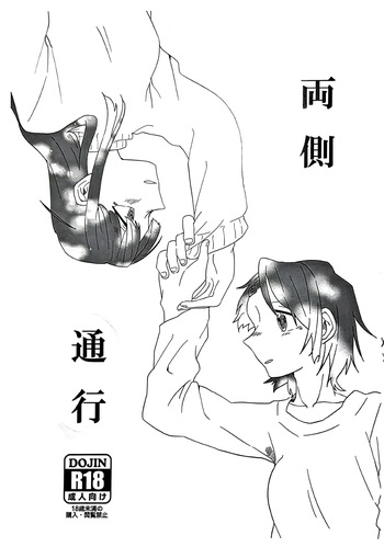 [Kinoko Noen (Hiratake)] Ryosoku Tsuko (Shoujo Kageki Revue Starlight) cover