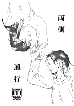 Ryosoku Tsuko